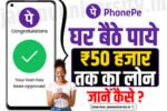 PhonePe Loan Apply
