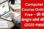 Free Computer Course 2025