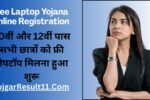 Free Laptop Yojana Online Registration