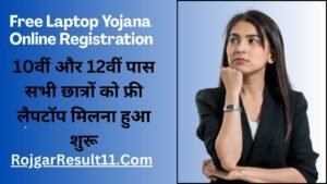 Free Laptop Yojana Online Registration