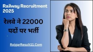 Railway Recruitment 2025
