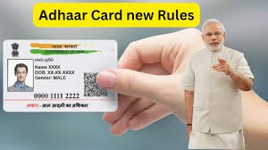 Adhar Card New Rule