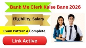 Bank Me Clerk Kaise Bane 2026
