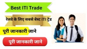 Best ITI Trade For Railway Job 2026