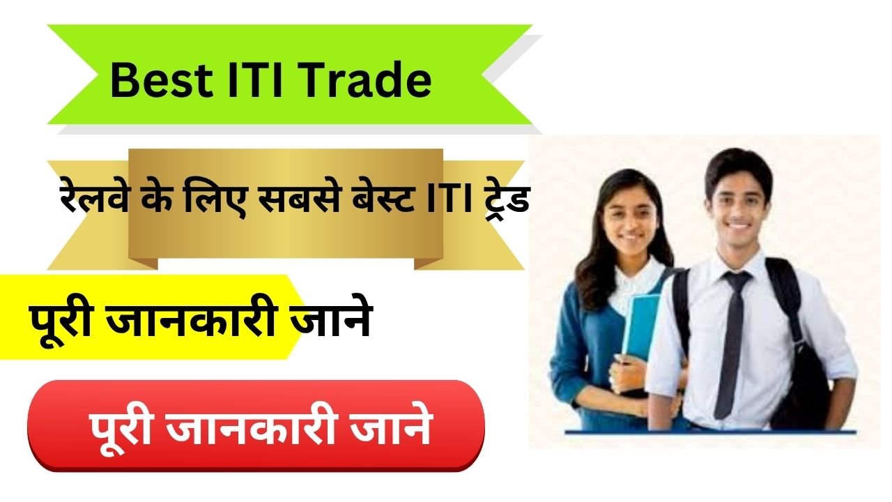 Best ITI Trade For Railway Job 2026