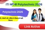 ITI करें या Polytechnic 2026